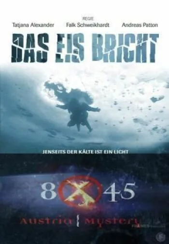 8 на 45