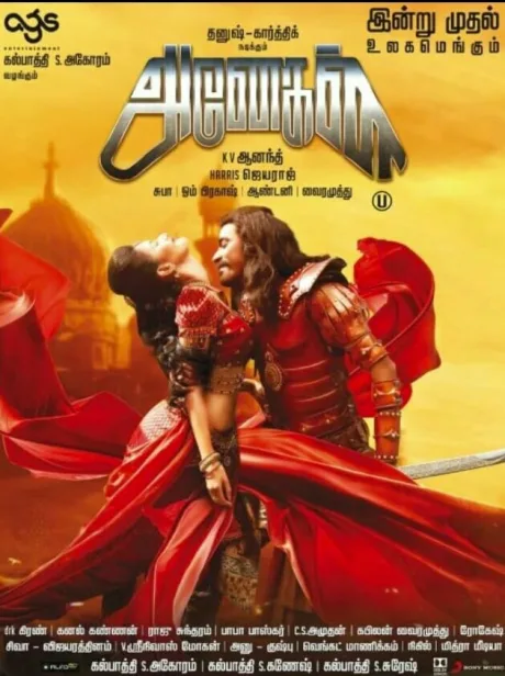 Anegan