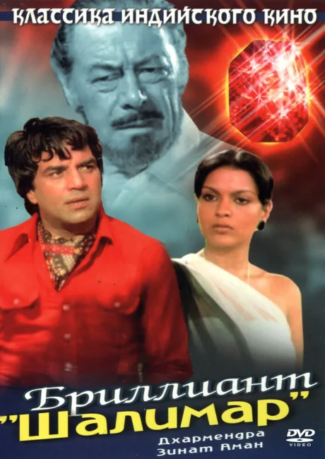 Бриллиант