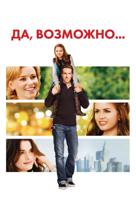 Да, возможно…