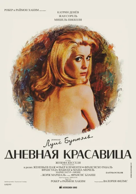 Дневная красавица