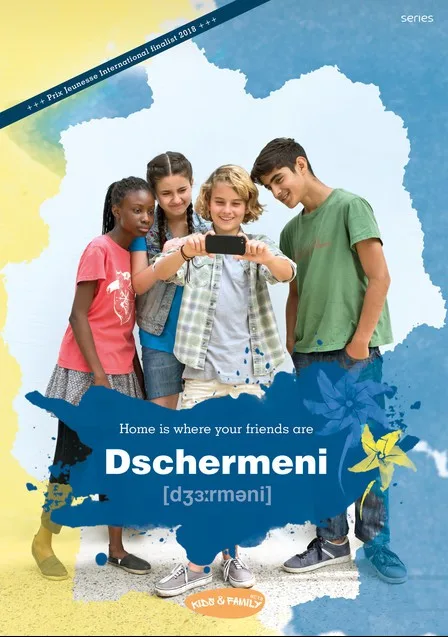 Джермани