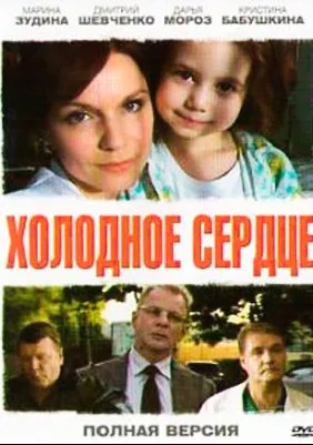 Французский доктор