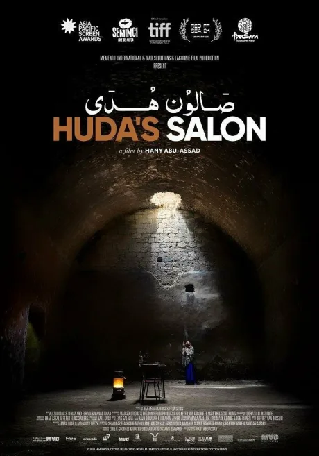 Huda’s Salon