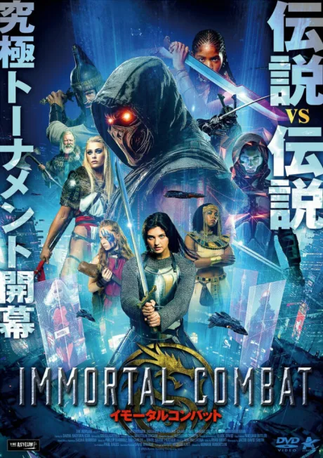 Immortal Combat