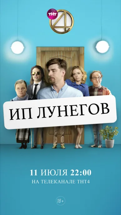 ИП Лунегов