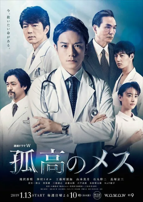 Koko no mesu