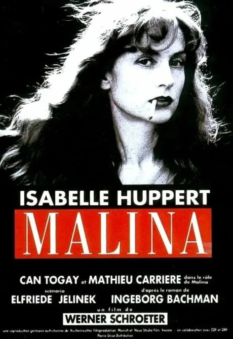Малина