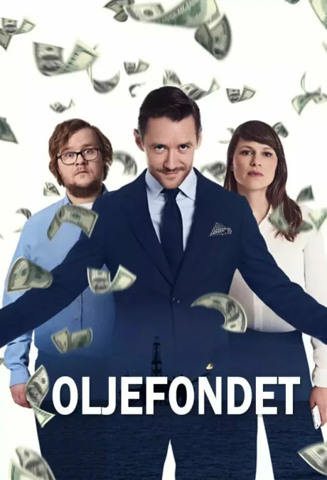Нефтяной фонд