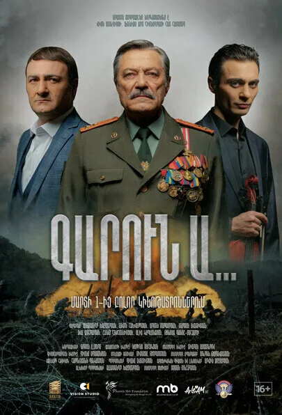 Весна…