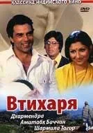 Втихаря